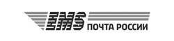 емс почта россии
