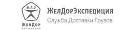 желдорэкспедиция